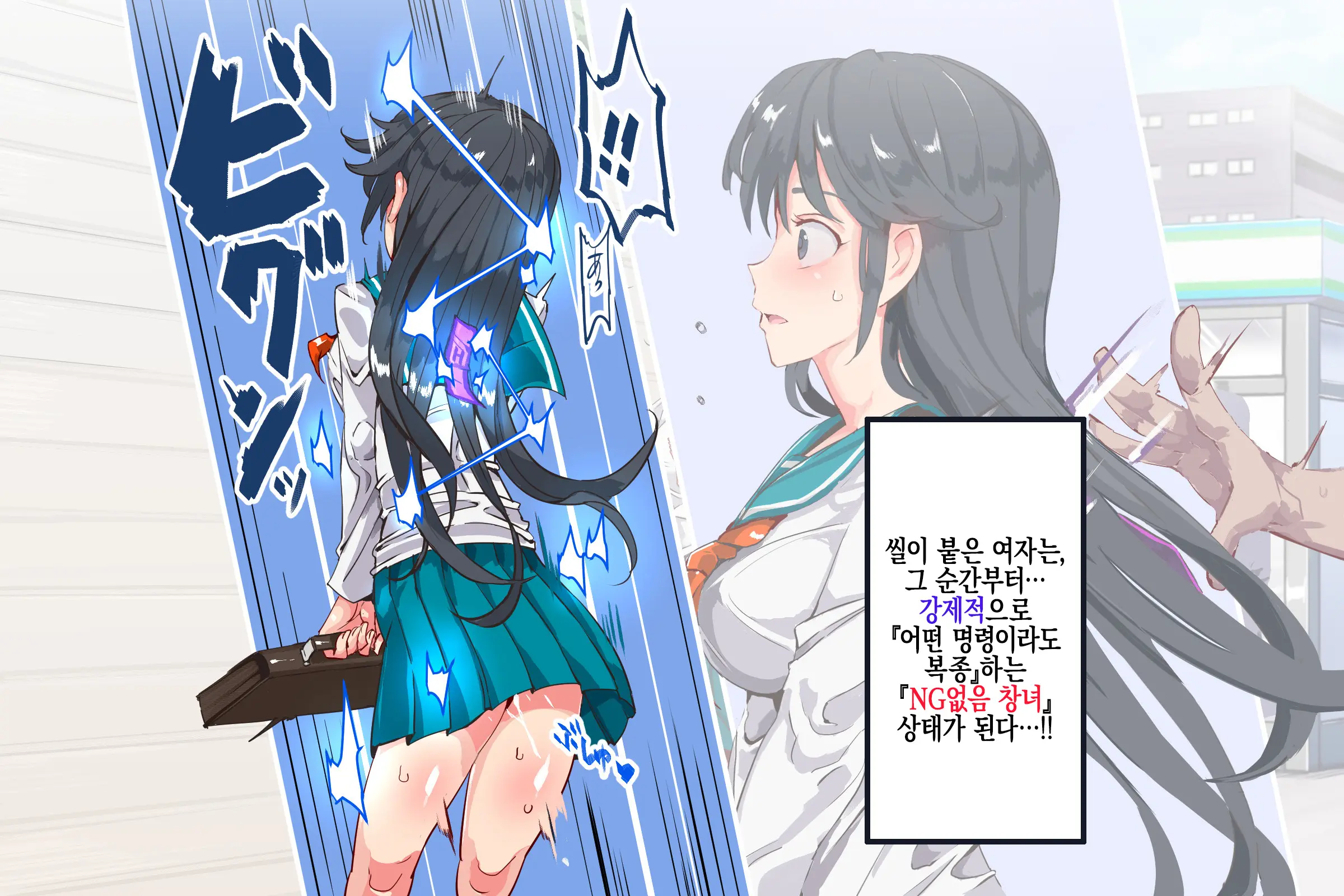 Ningen Ayatsuri Item - Dokodemo Fuuzoku Seal ~Harareta Shunkan, Zettai Fukujuu Mesu Dorei Ni Naru Onna-Tachi~ | 인간 조작 아이템 - 어디서나 풍속 씰 ~ 붙이는 순간, 절대 복종 암컷 노예가 되는 여자들~